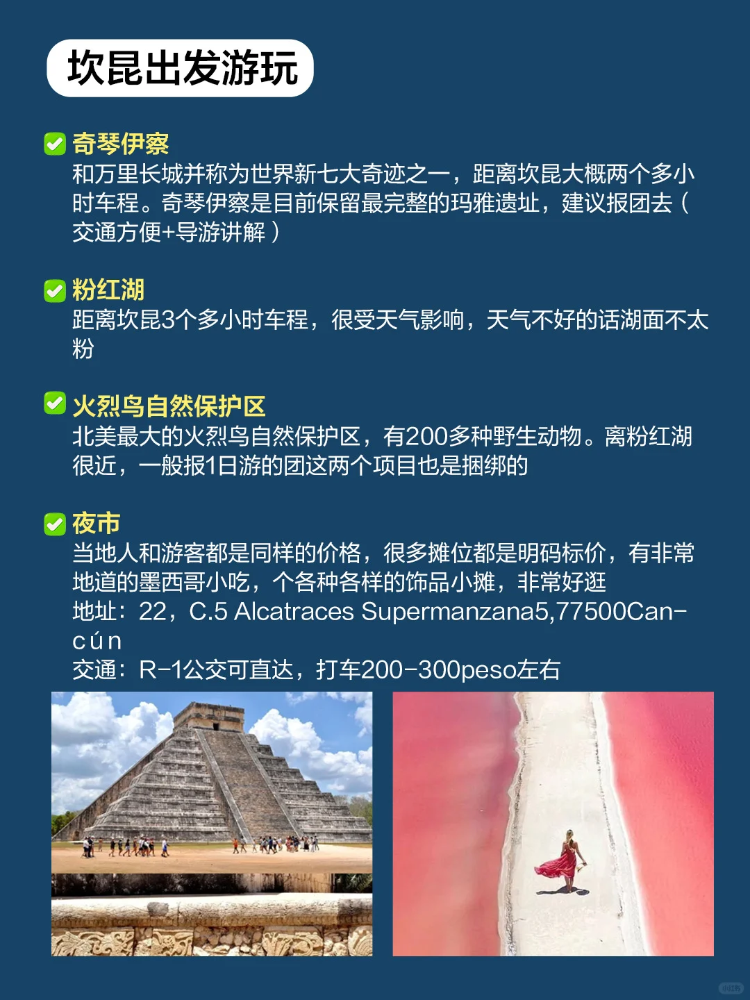 去了坎昆3次，总结的旅游经验✅附详细攻略