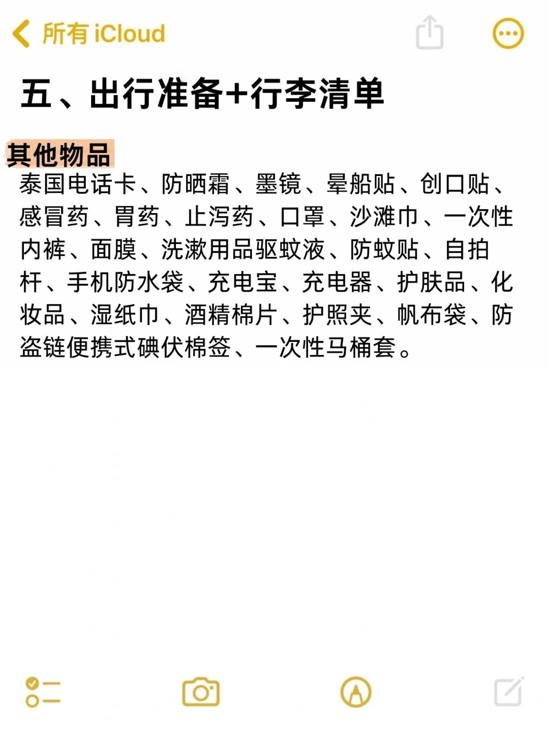 熬夜总结🙏🏻2024普吉岛保姆级攻略💯