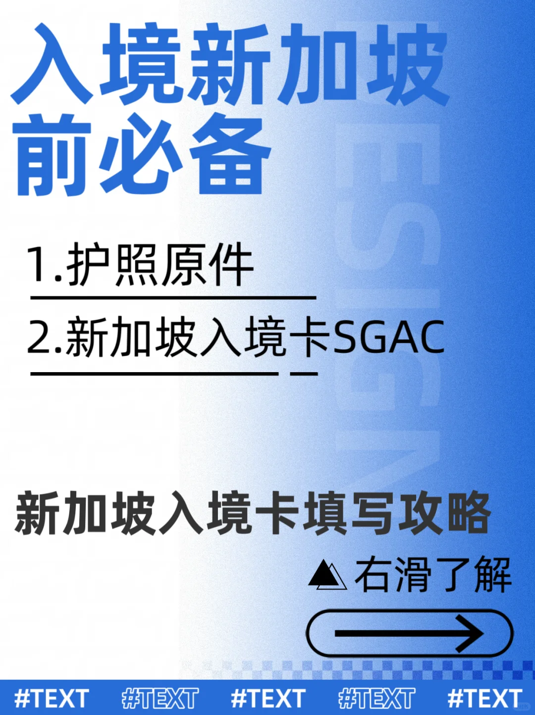 刚从新加坡回来的血泪教训!附详细攻略!