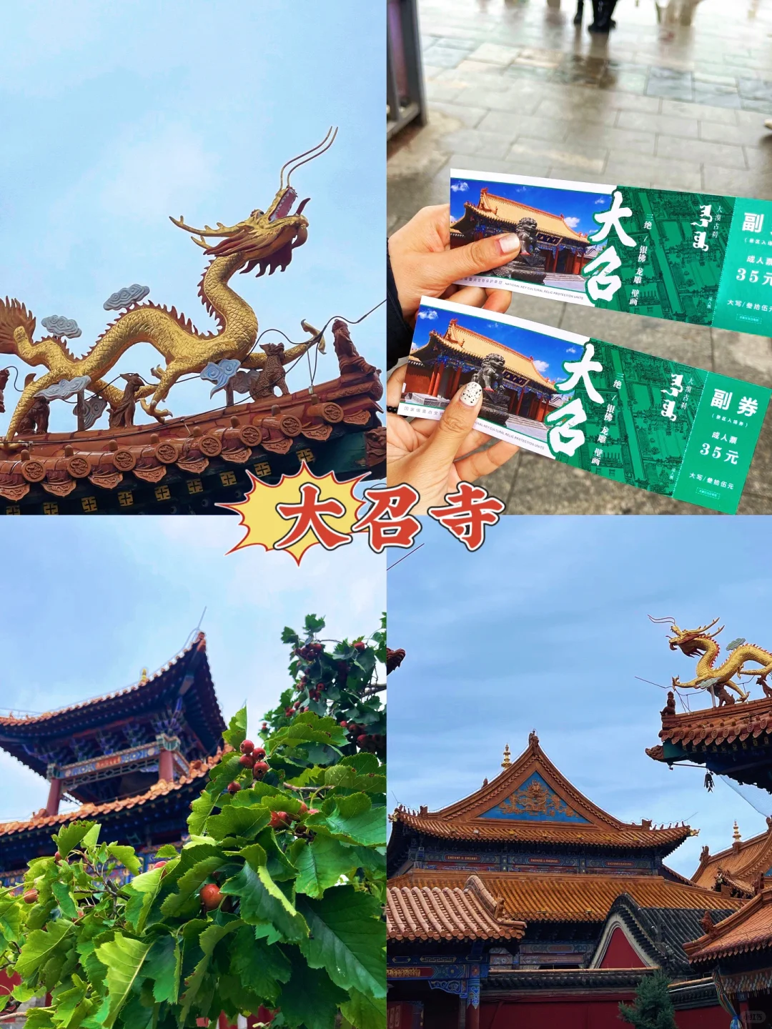 呼和浩特citywalk路线+省心攻略+tips