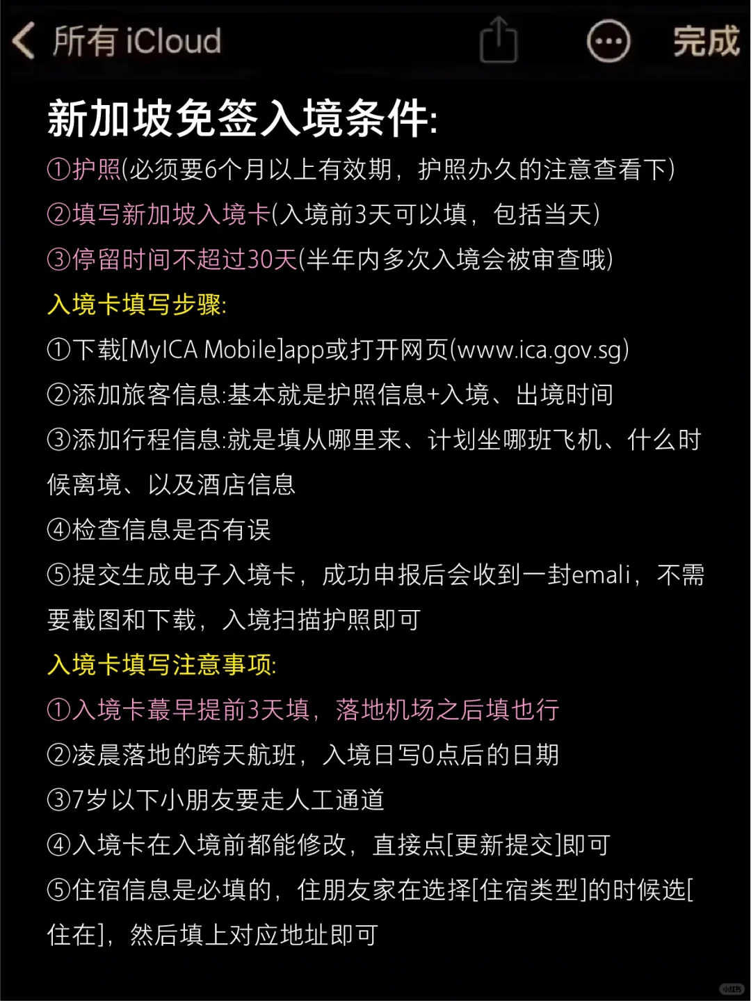 2025要去新加坡的姐妹们，这份攻略请收好