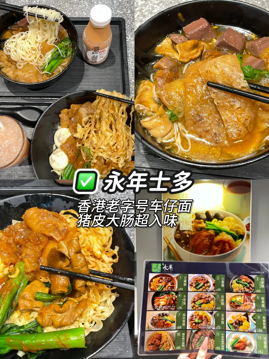 转发给你的朋友👍🏻香港一日游！不回头路线！