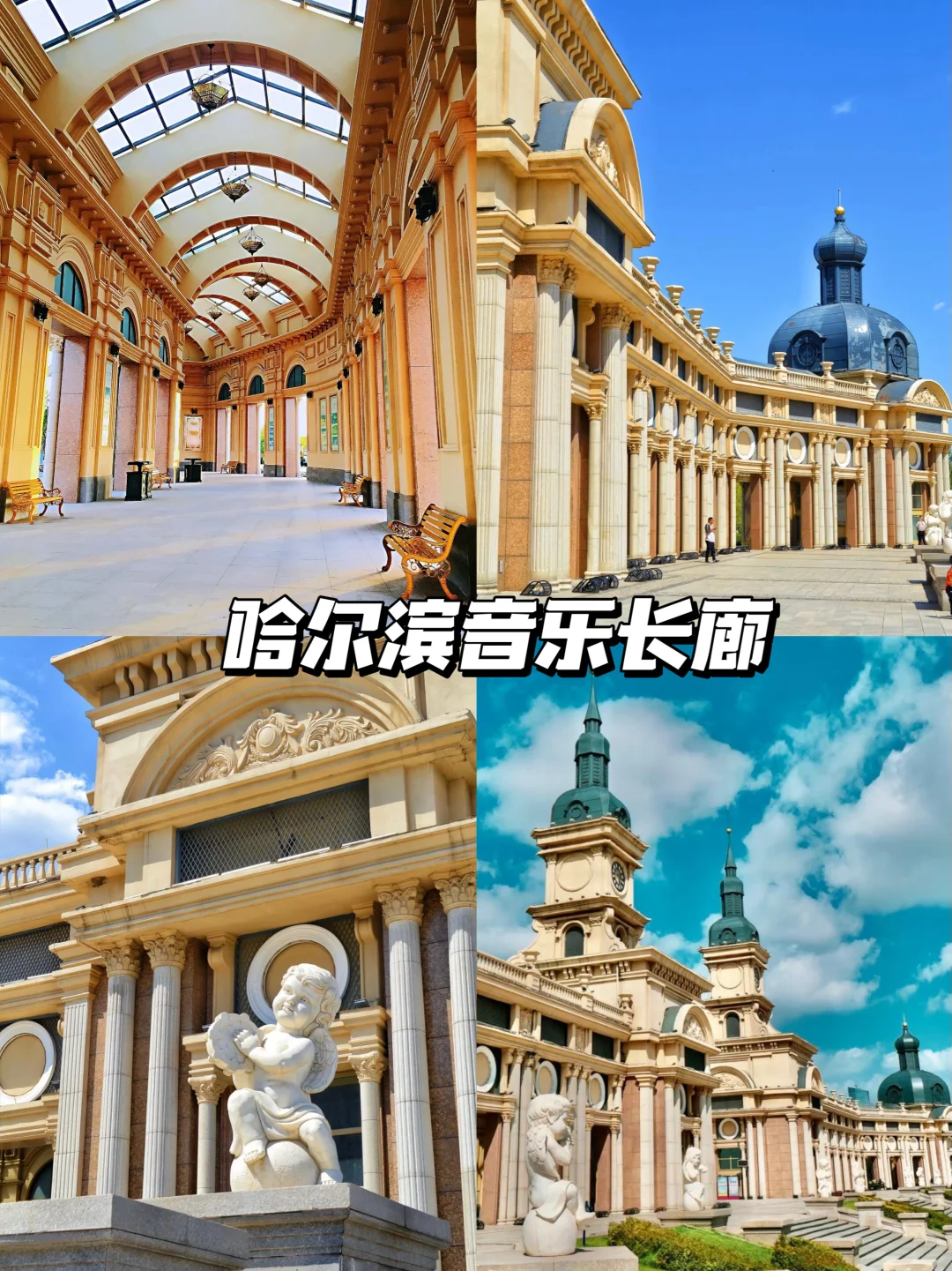 一张地图秒懂哈尔滨｜尔滨10月旅游必去景点