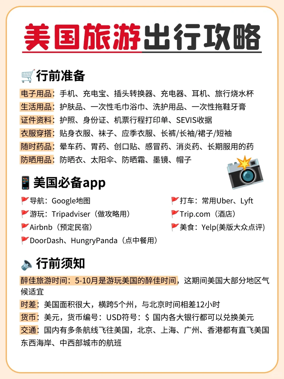 美国旅游后劲太大了😭听听我的真实感受