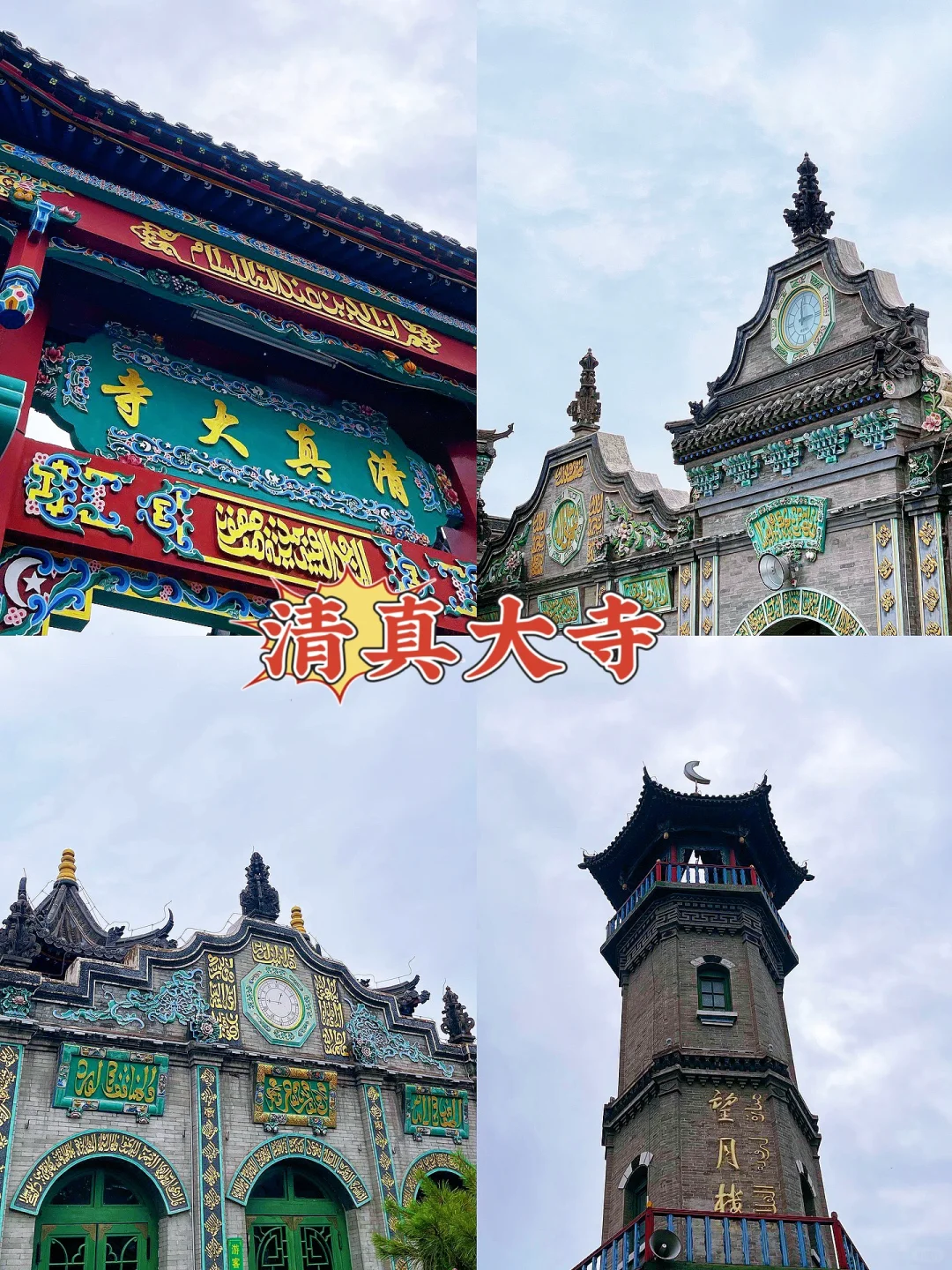 呼和浩特citywalk路线+省心攻略+tips