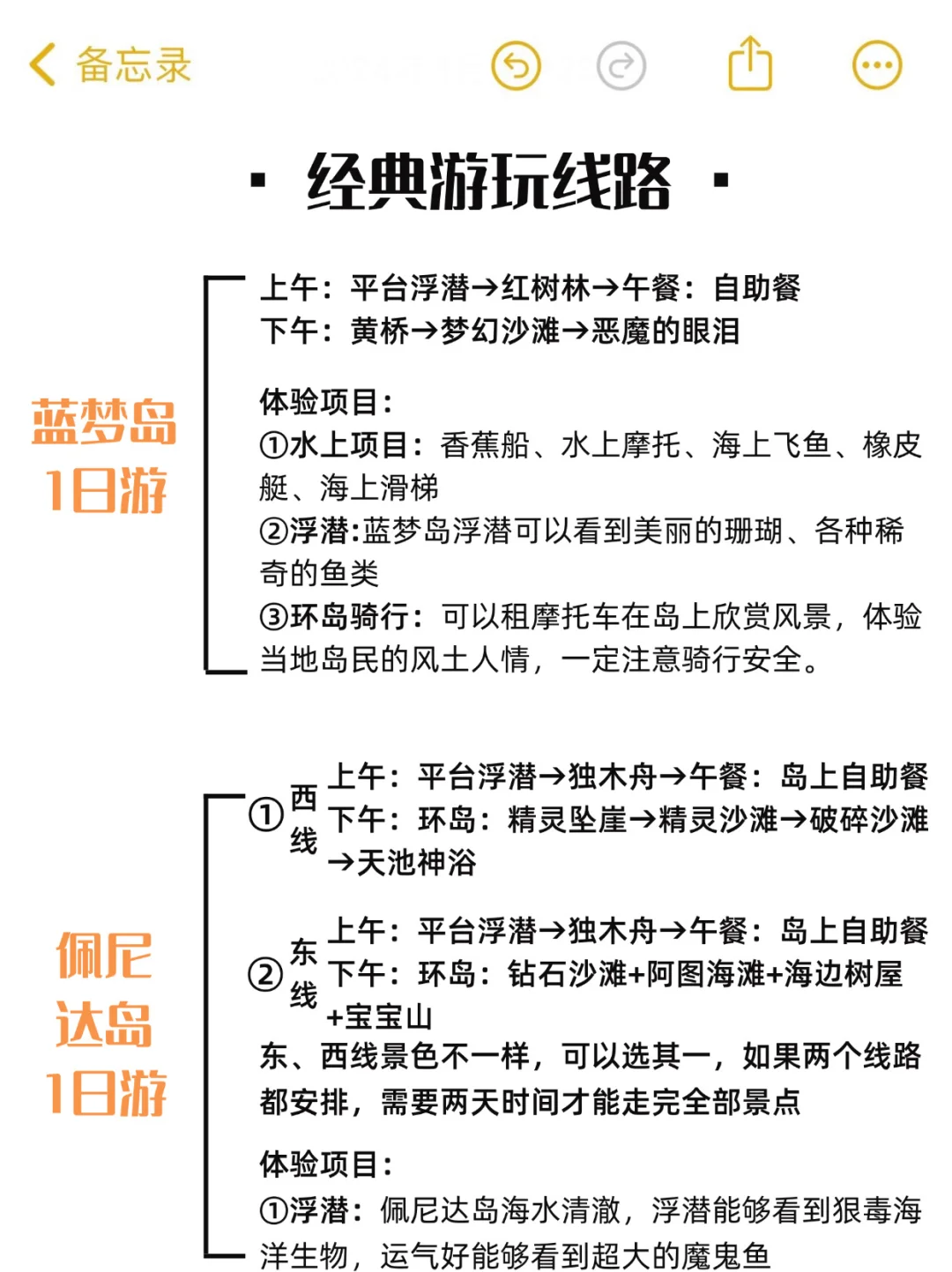 真心劝大家！巴厘岛旅游攻略刷到就存下‼️