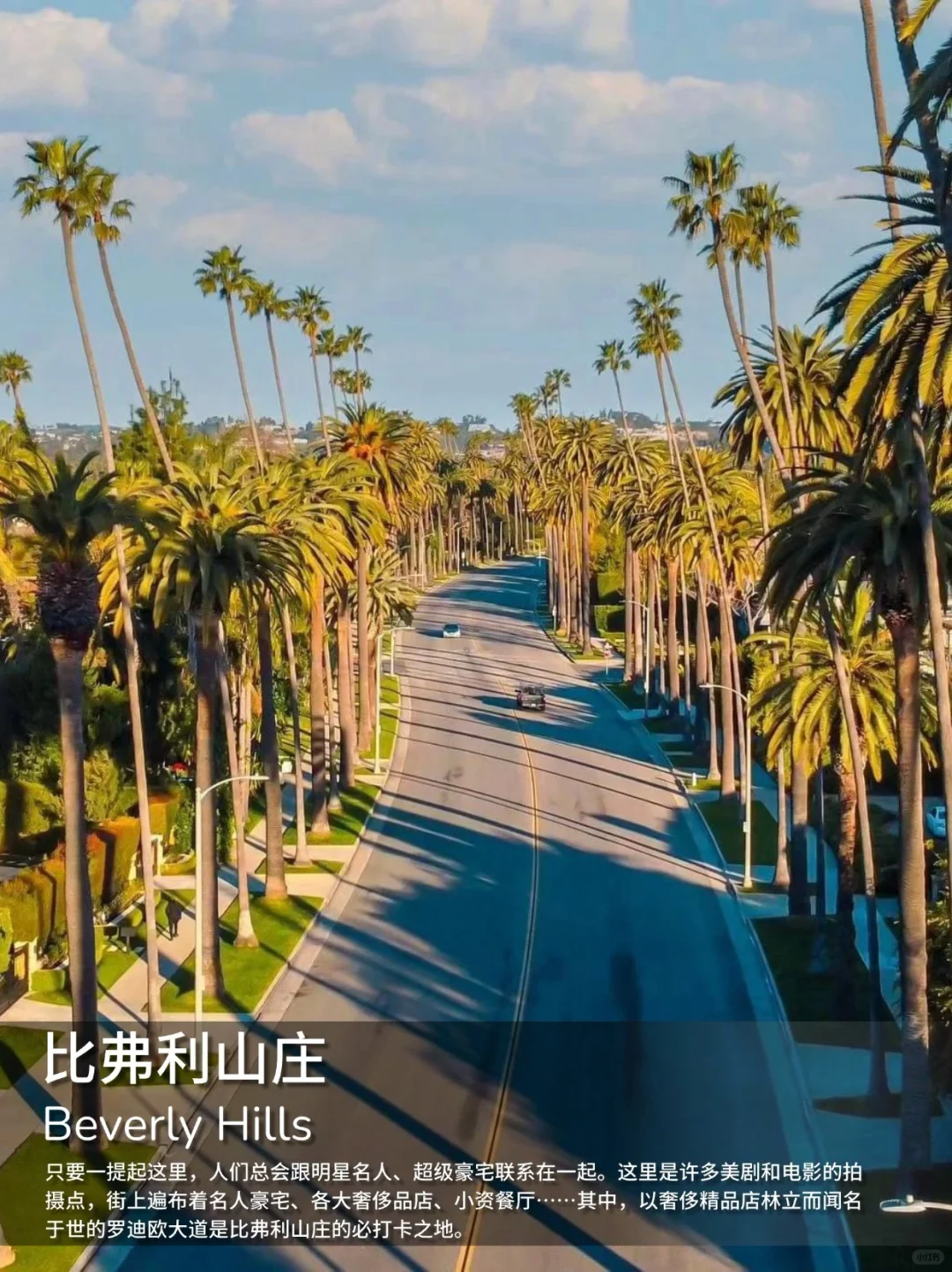 终于有人把洛杉矶说清楚了！超全实用干货