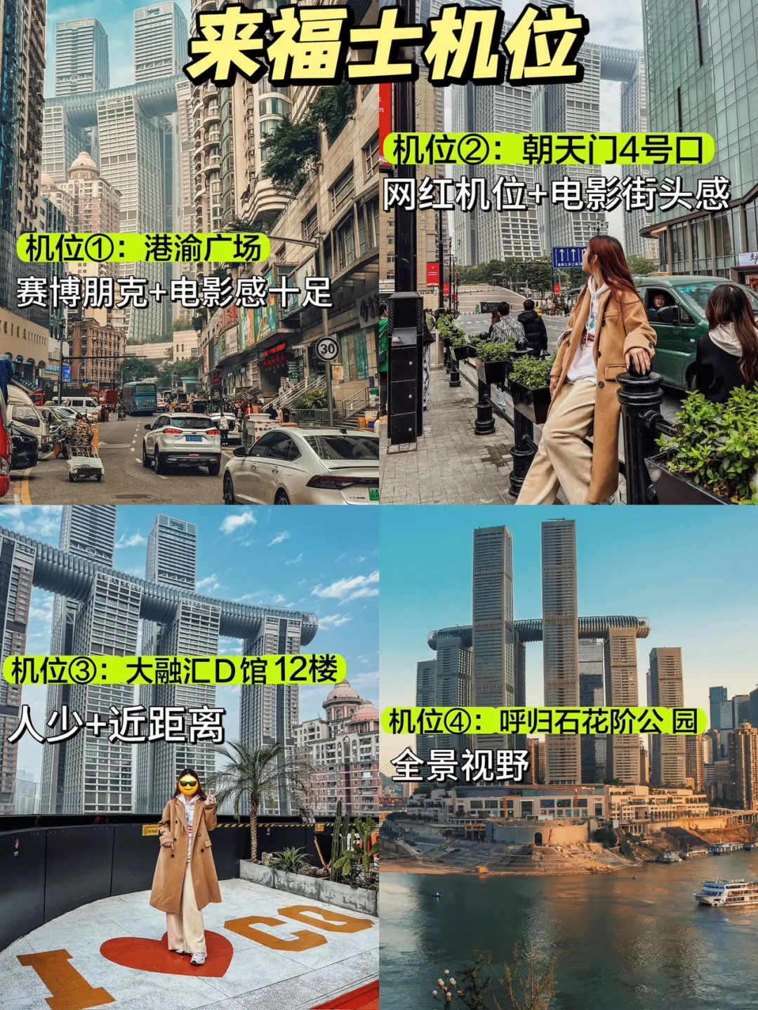 谁懂啊…被自己做的重庆攻略满意得睡不着！