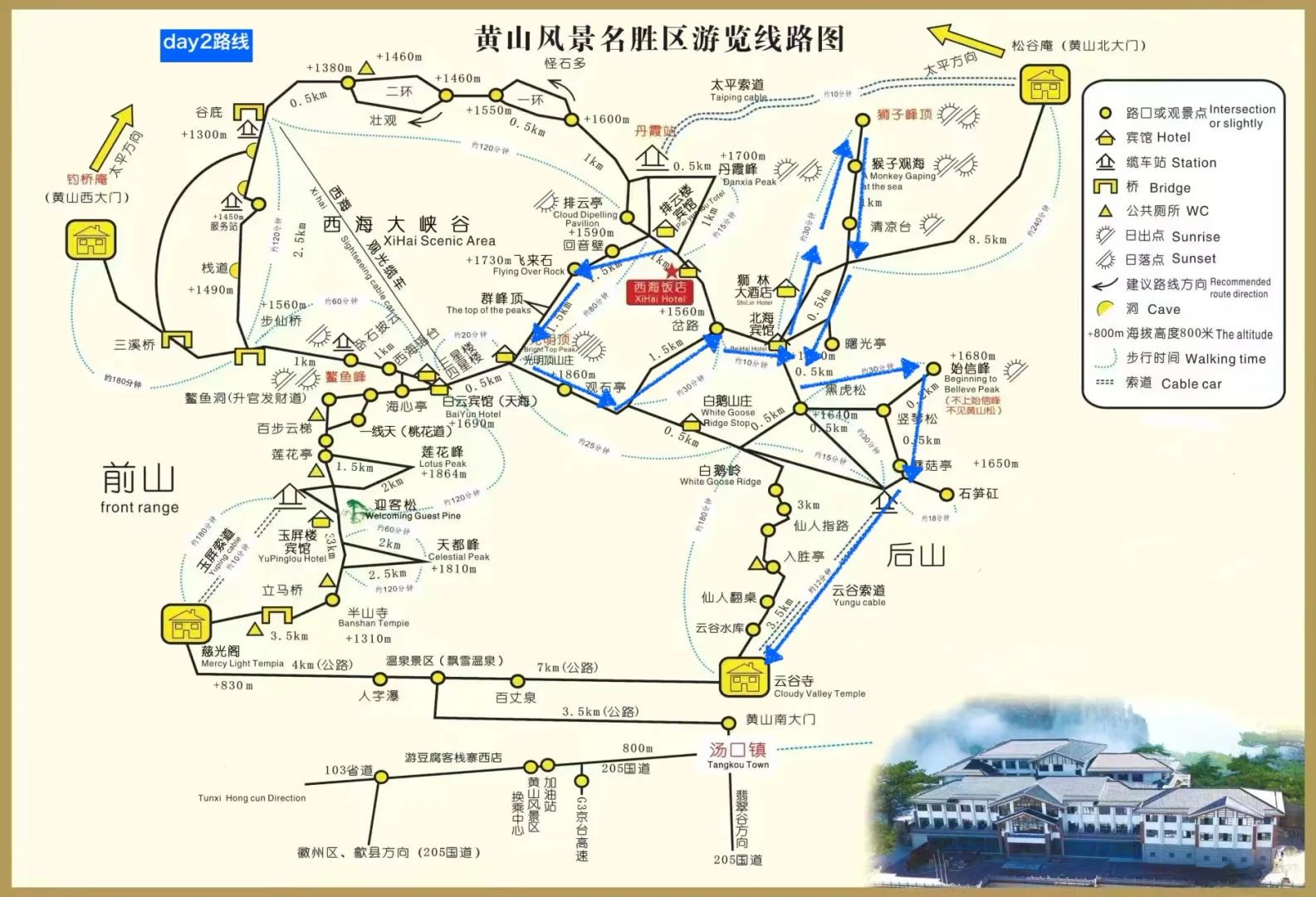 刚从黄山下来，收好这份2天1晚攻略🙋
