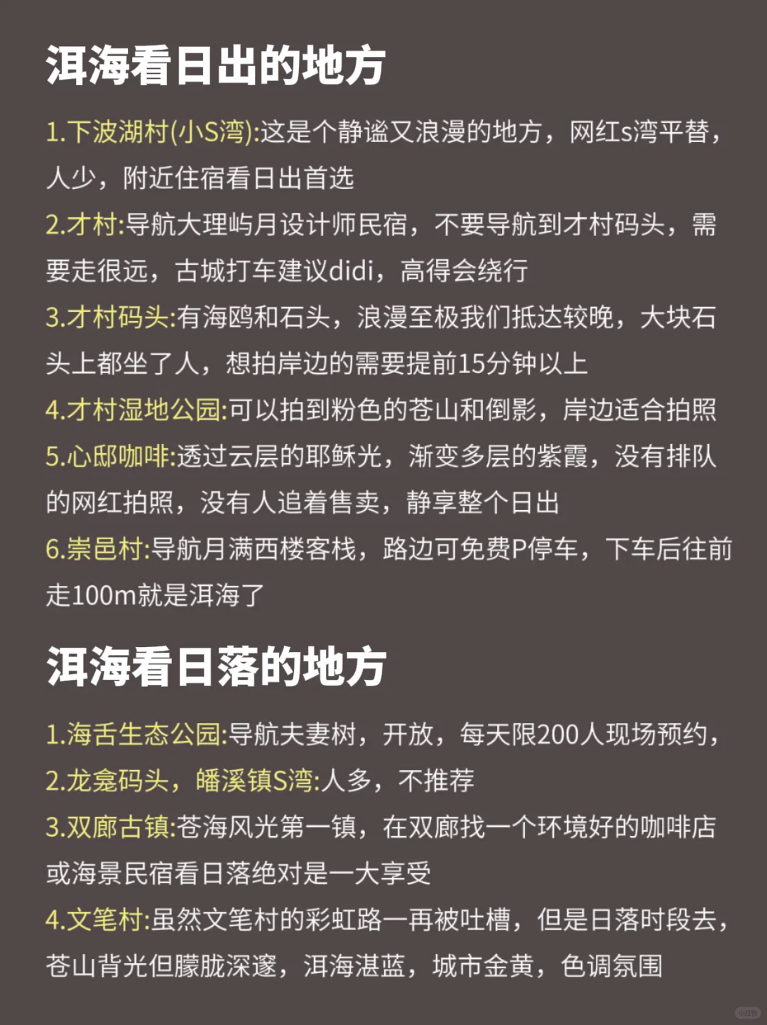 话虽难听‼️的确是11月大理旅游的真实感受……