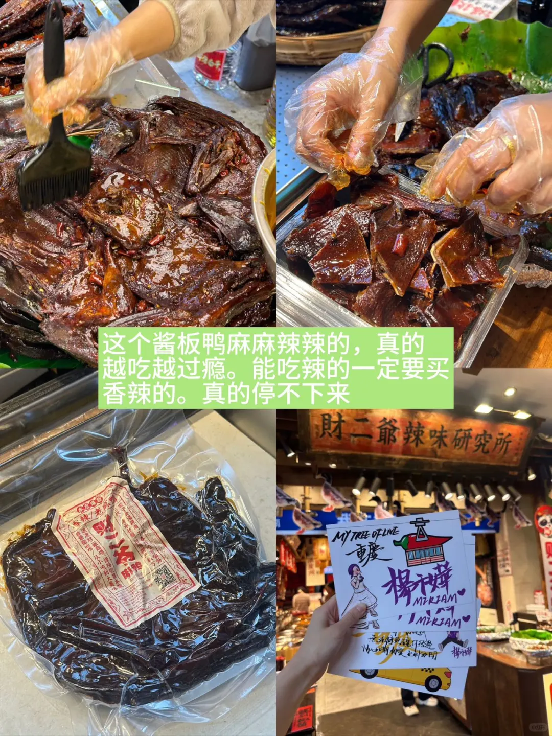 谁懂啊…被自己做的重庆攻略满意得睡不着！