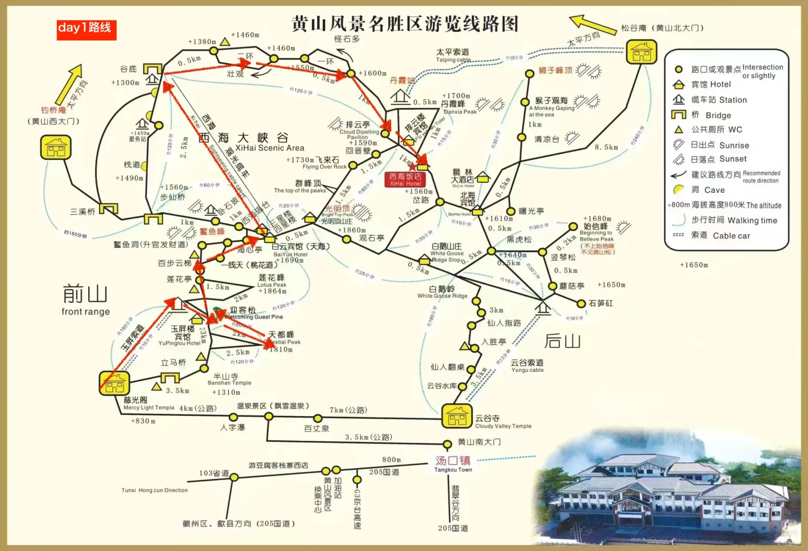 刚从黄山下来，收好这份2天1晚攻略🙋