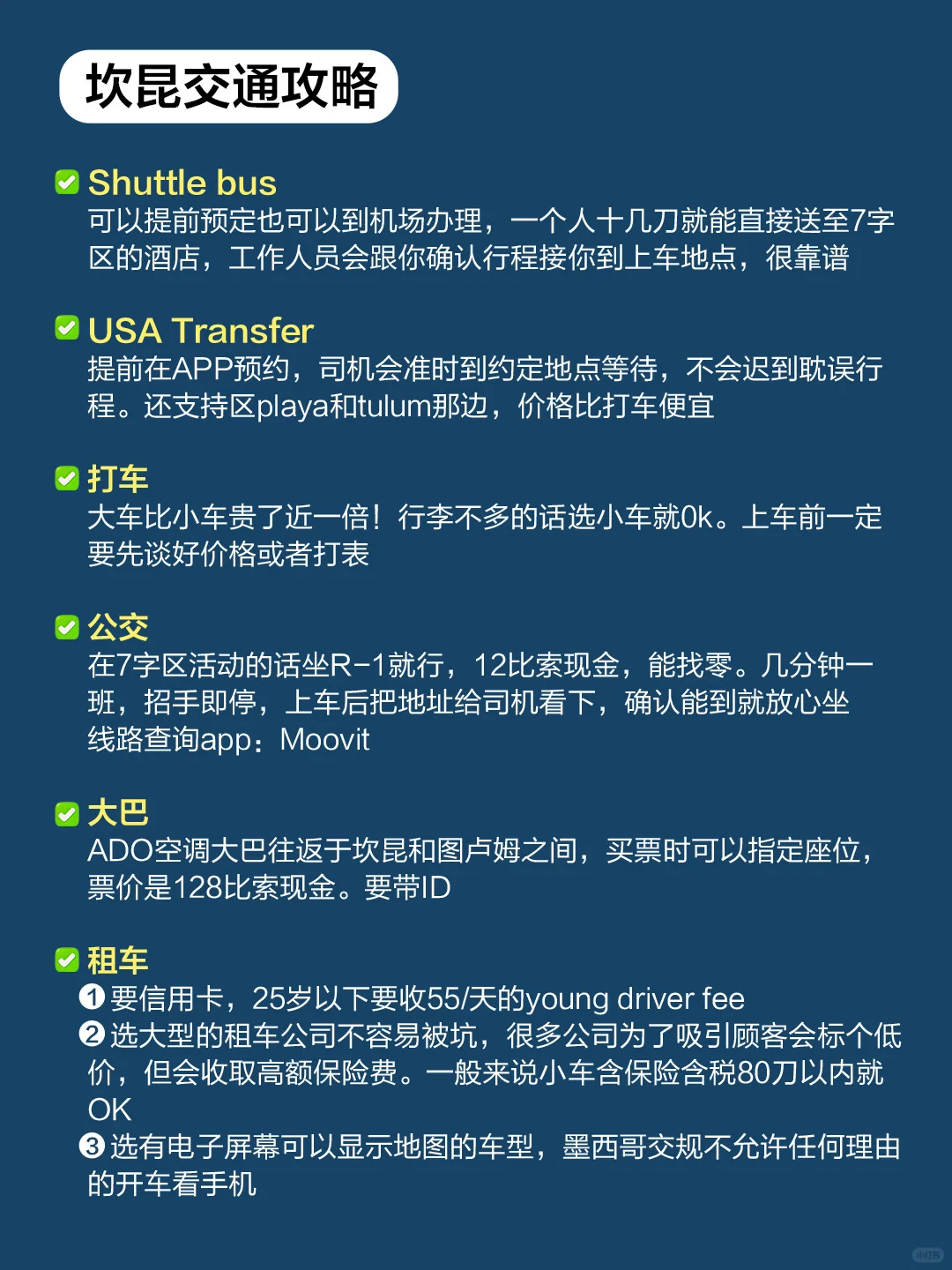 去了坎昆3次，总结的旅游经验✅附详细攻略