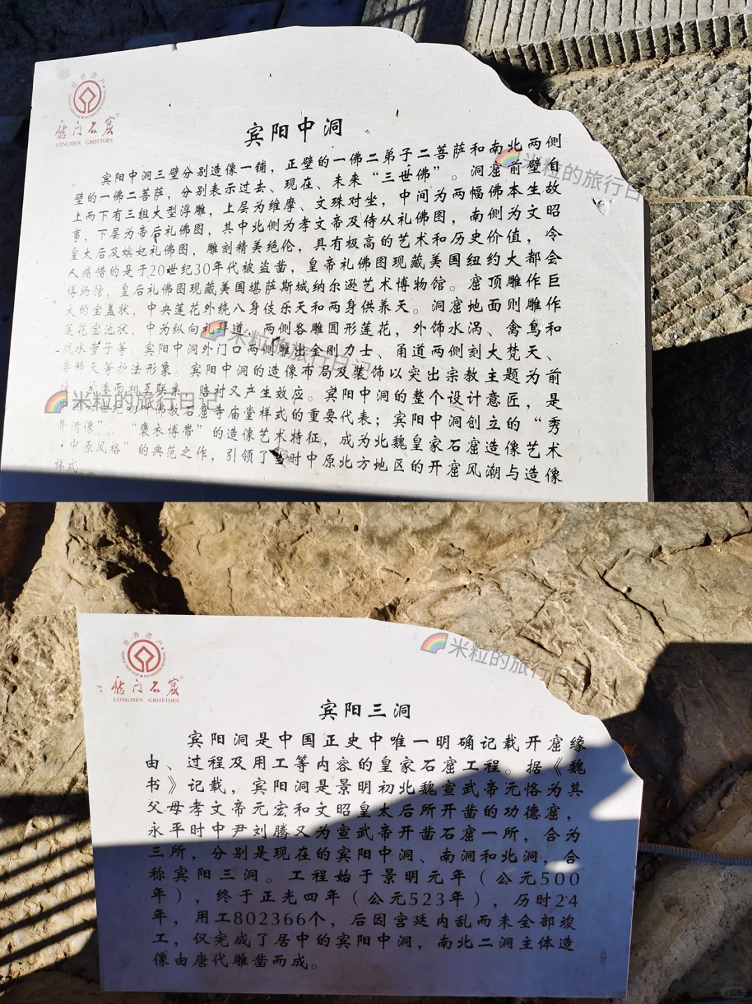 收藏丨4小时逛完龙门石窟的懒人攻略