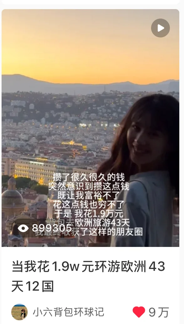 关于我花1.9w环游欧洲43天这件事➕大攻略
