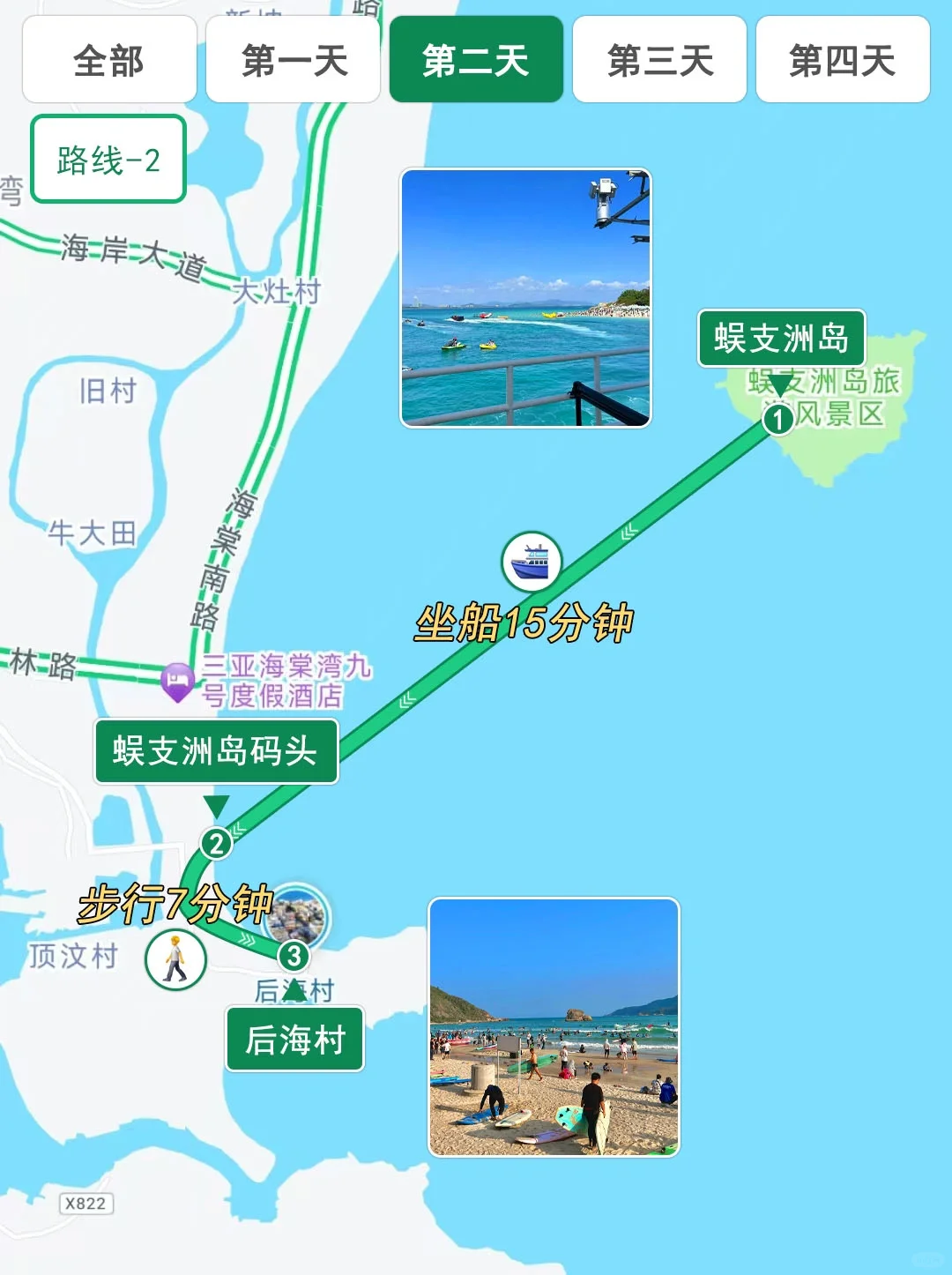 如果去三亚前看到这篇就不会被坑了~