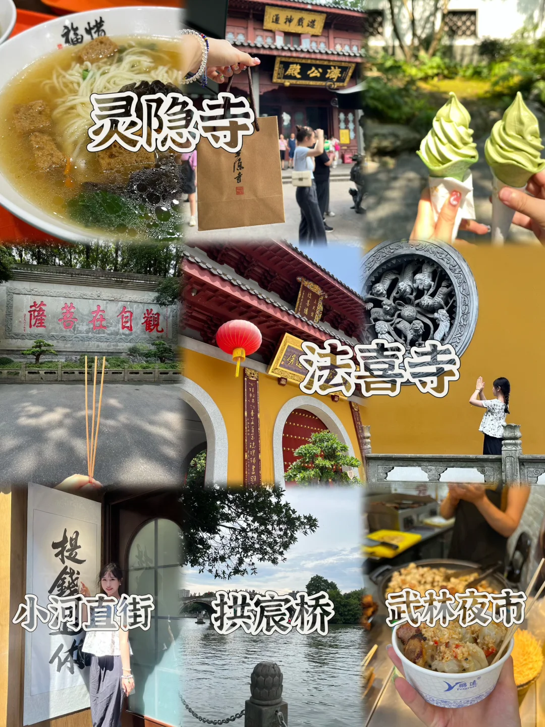 上有天堂下有苏杭!苏杭5天4夜游玩攻略