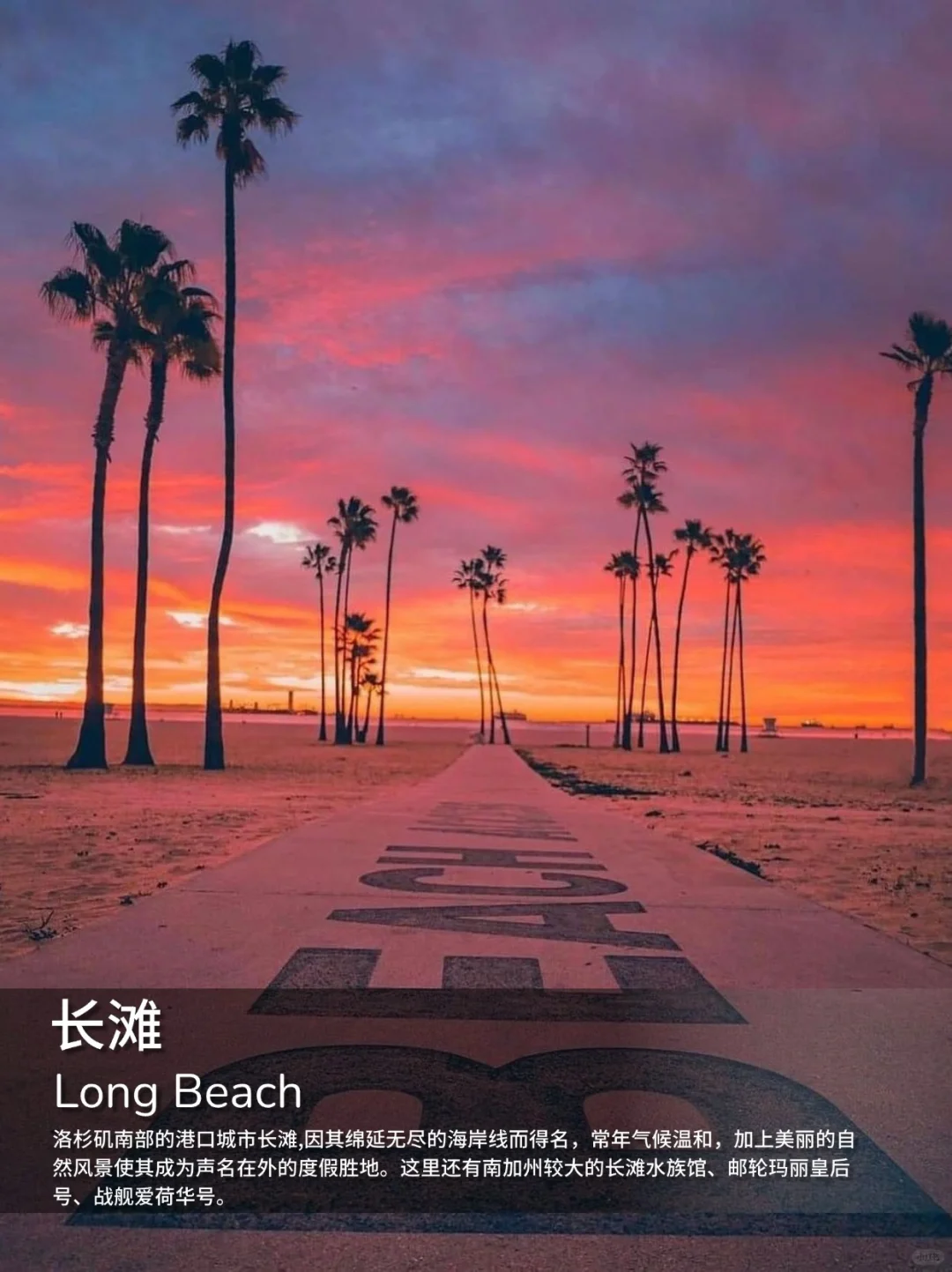 终于有人把洛杉矶说清楚了！超全实用干货