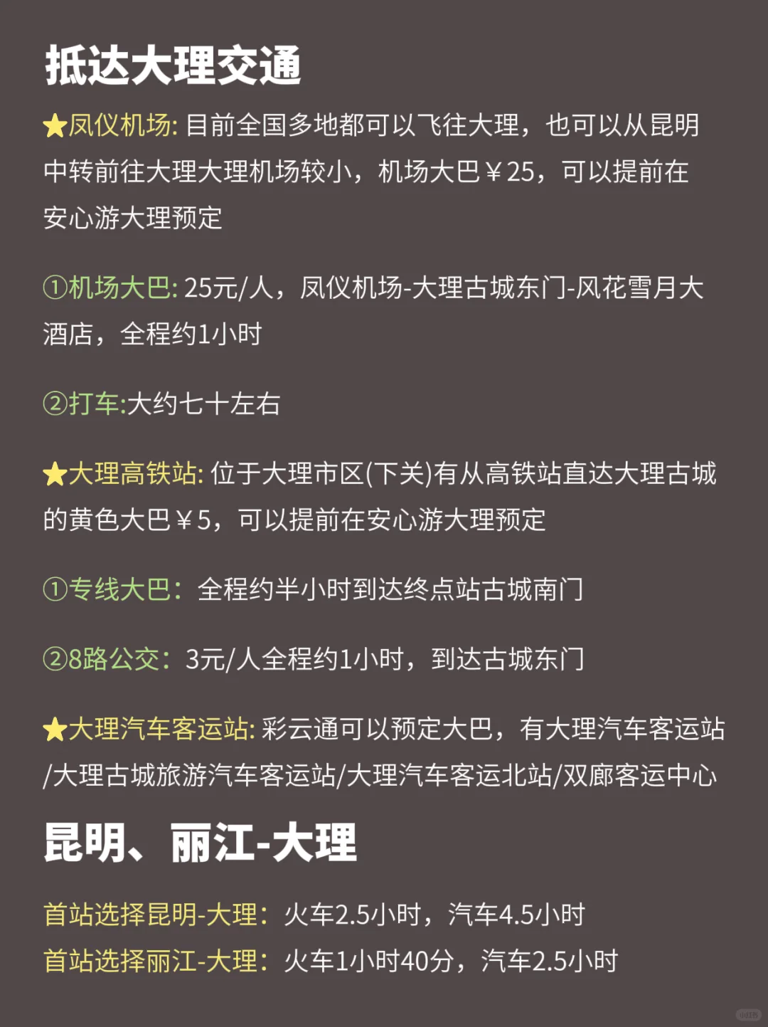 话虽难听‼️的确是11月大理旅游的真实感受……