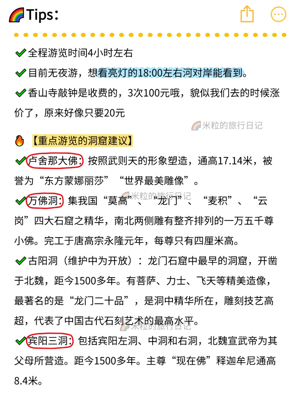 收藏丨4小时逛完龙门石窟的懒人攻略