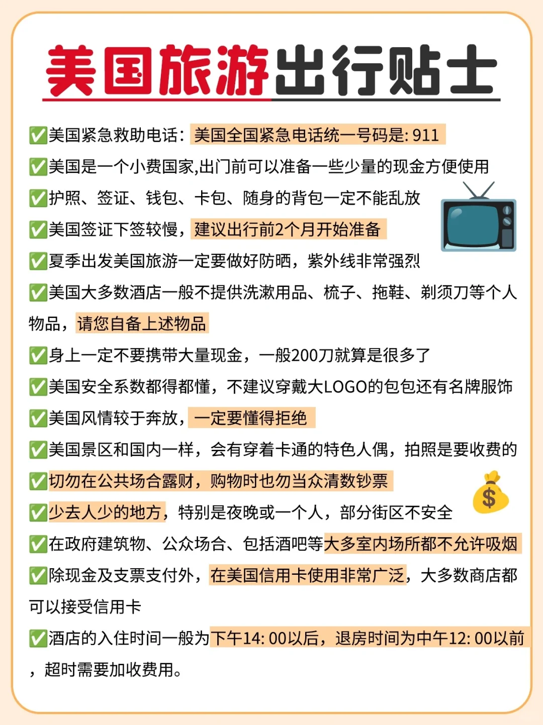 美国旅游后劲太大了😭听听我的真实感受
