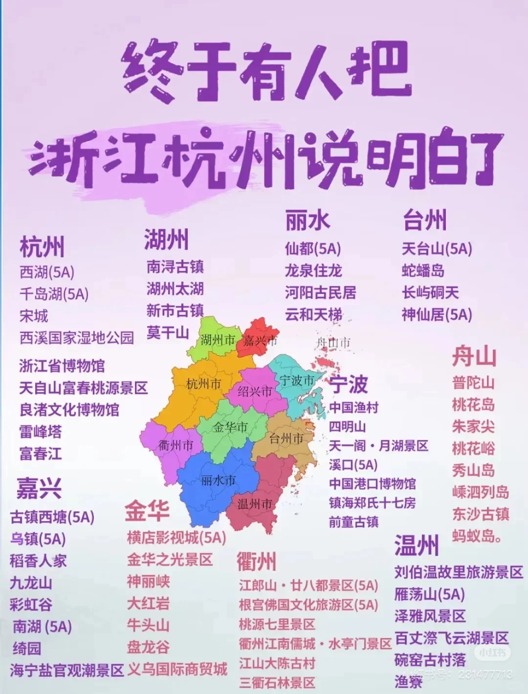 国家地理推荐一生必去的50个地方