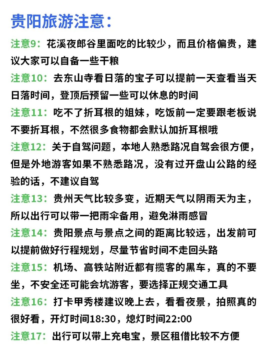 本地人才知道：淡季来贵阳旅游到底有多香