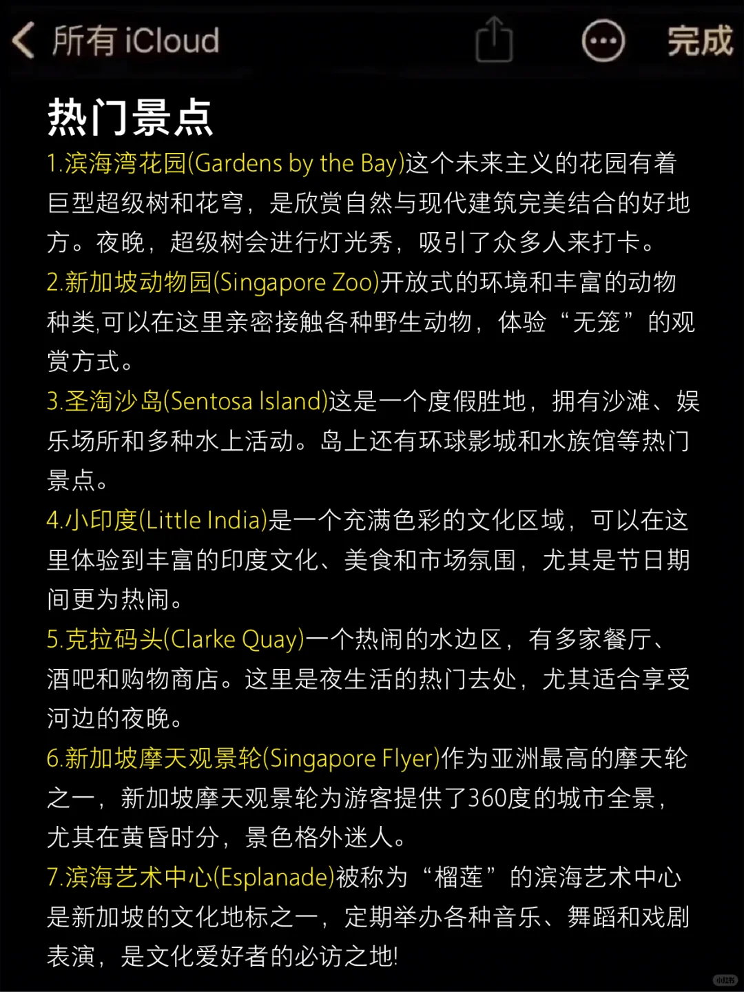 2025要去新加坡的姐妹们，这份攻略请收好