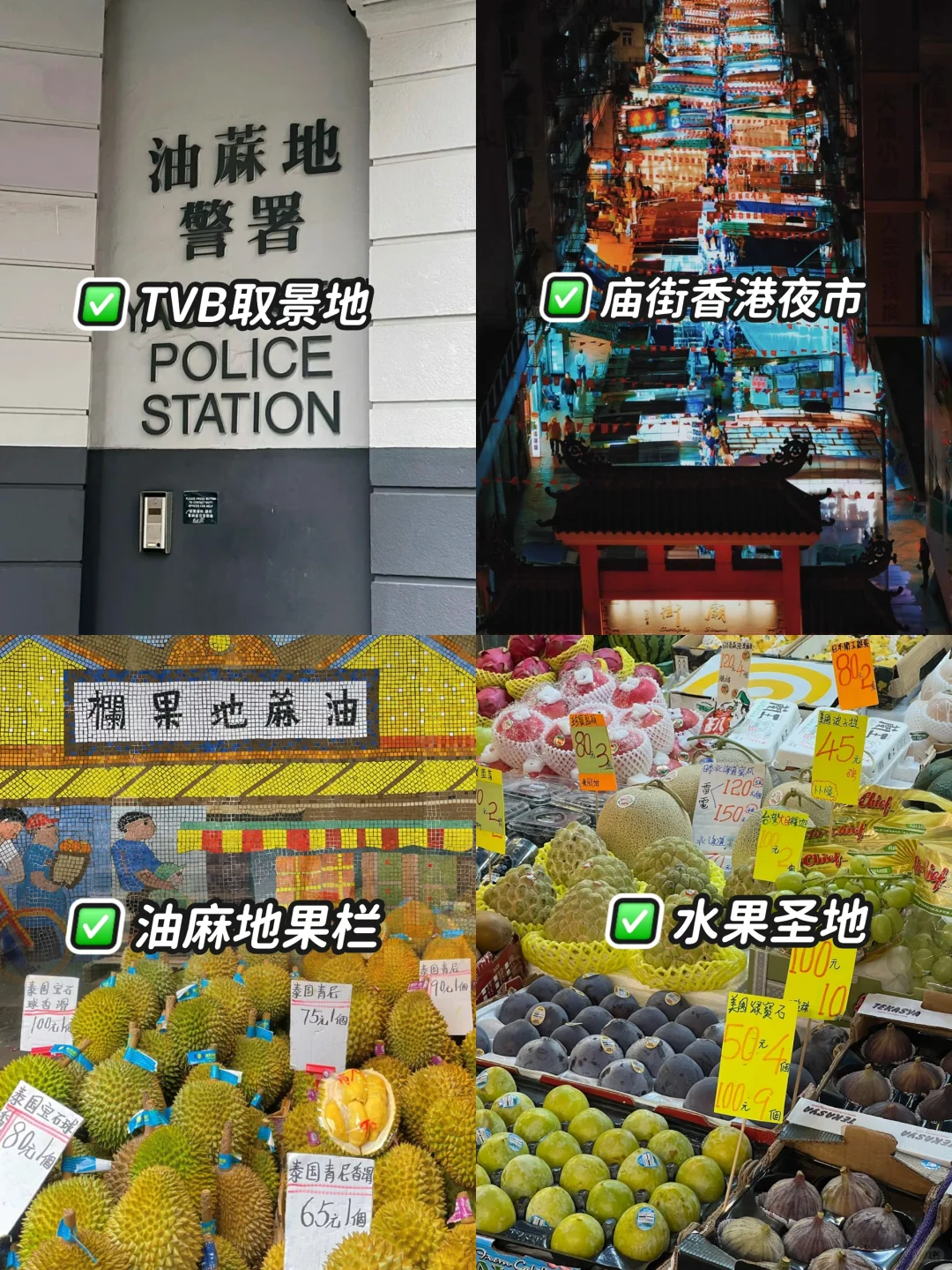 转发给你的朋友👍🏻香港一日游！不回头路线！