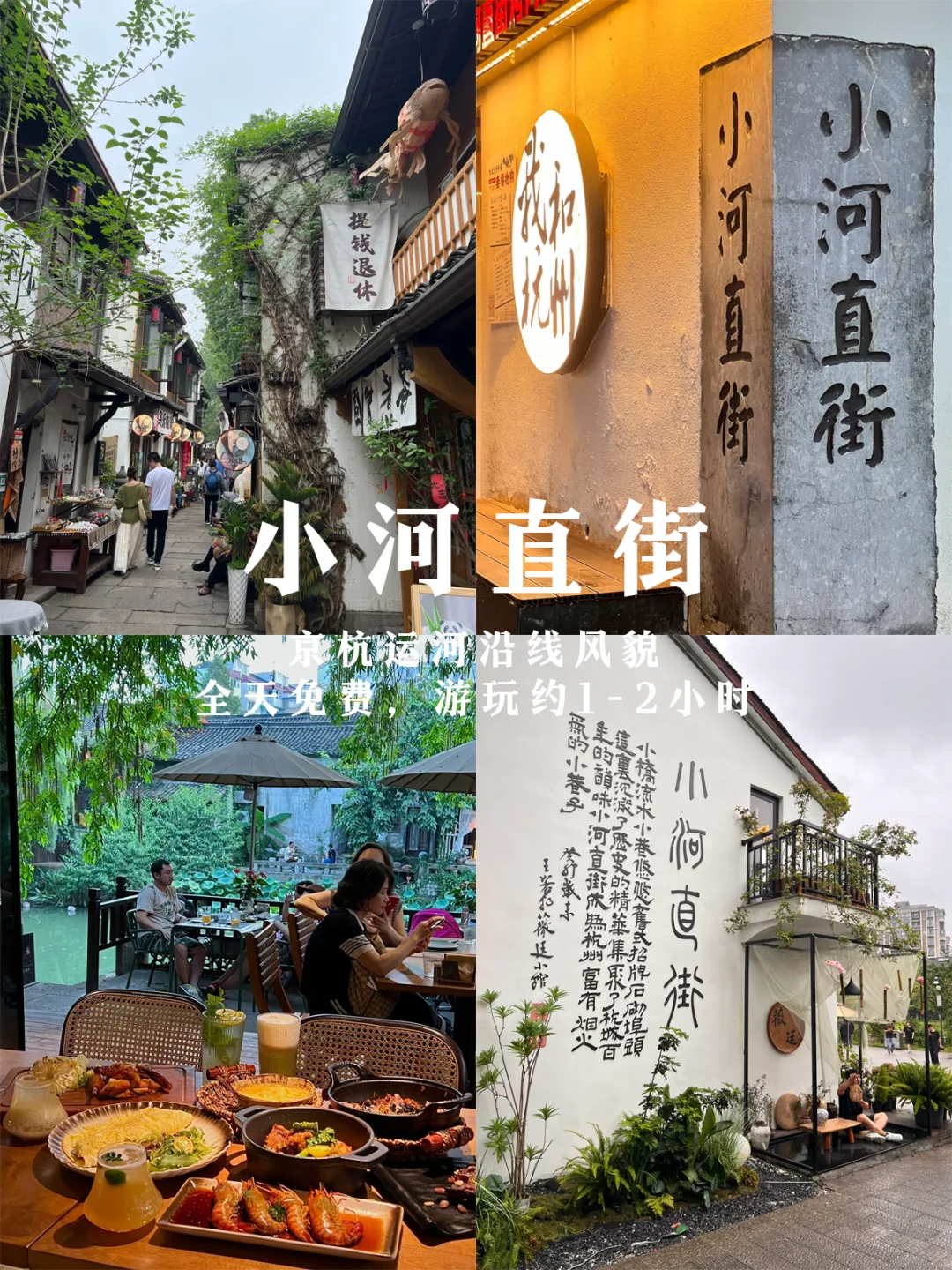 杭州旅游攻略📍本地人大实话