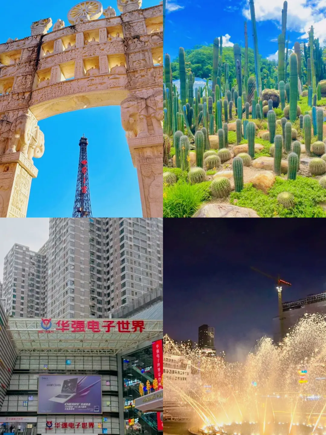 《深圳两天一晚》大学生周末游特种兵攻略!!