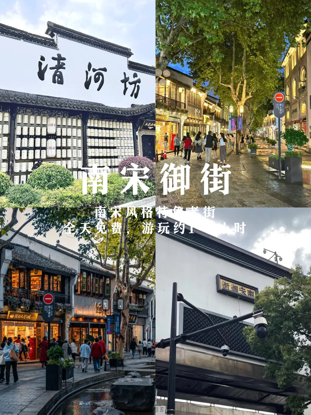 杭州旅游攻略📍本地人大实话