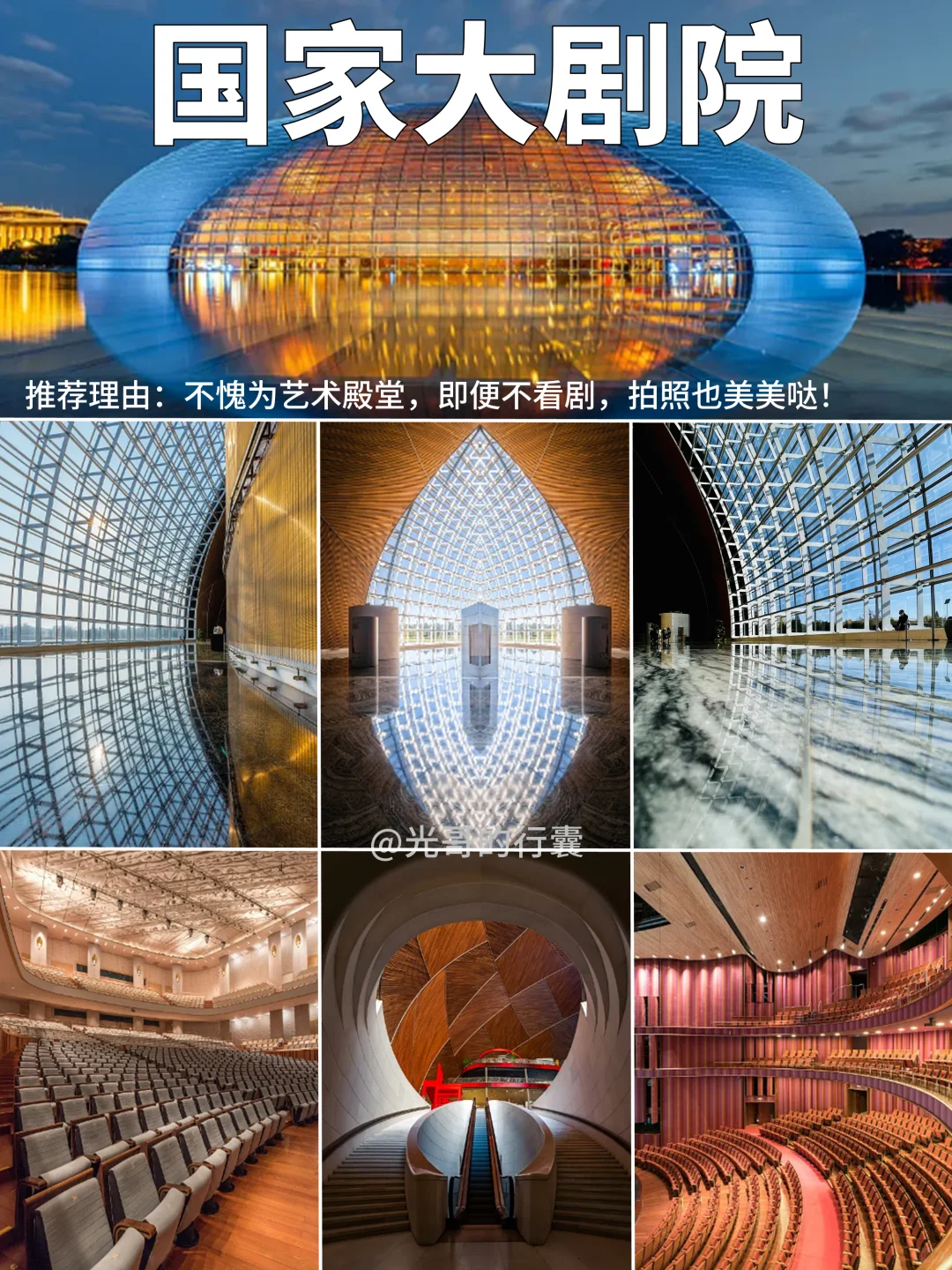 天安门广场周边隐藏玩法，避开人群拍照出片