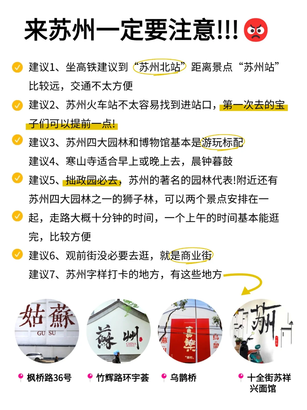 已被宰，话虽难听，但这就是苏州现状😓….