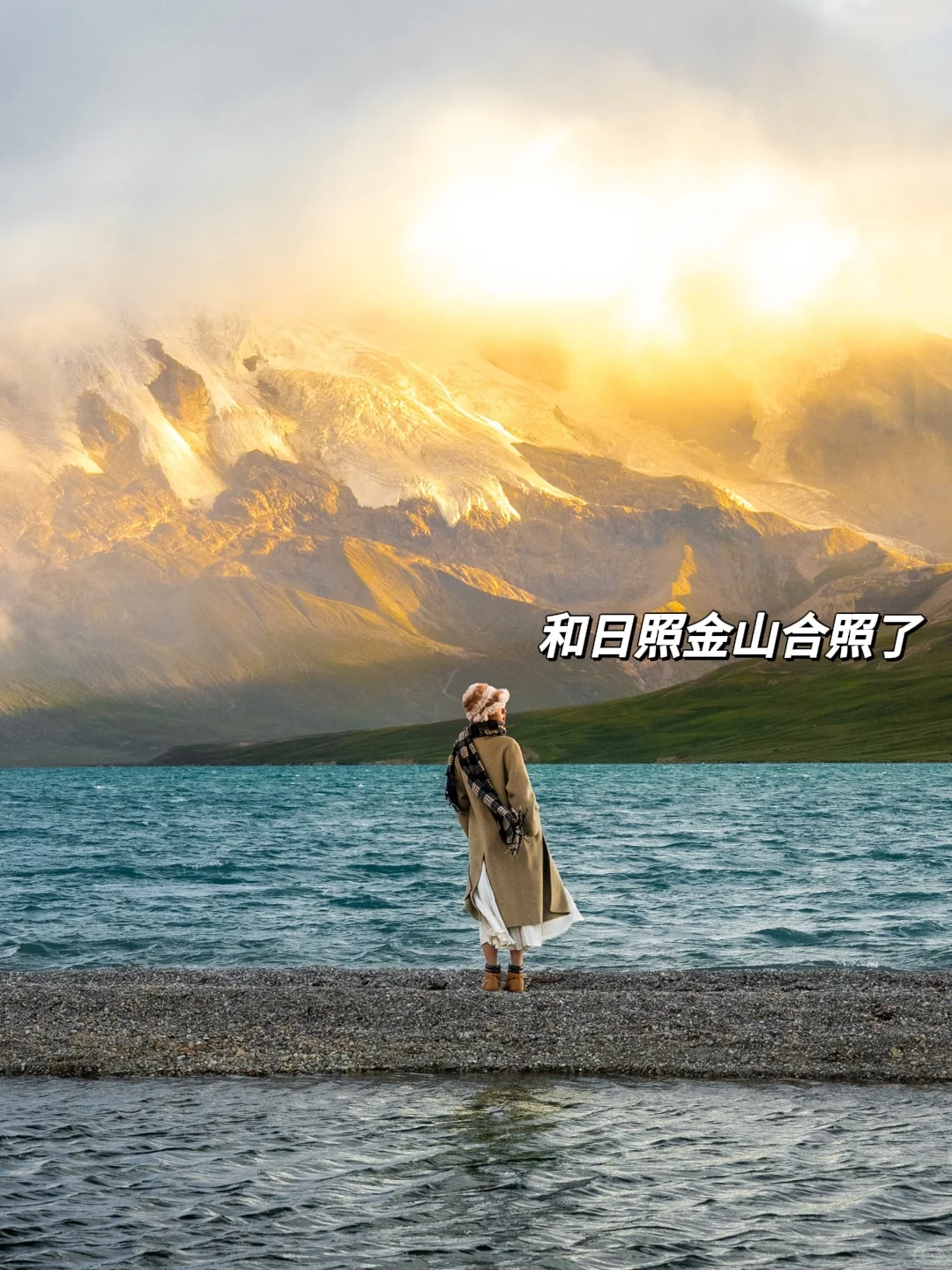 为了这条桥来的萨普神山，真的比冰岛还震撼!