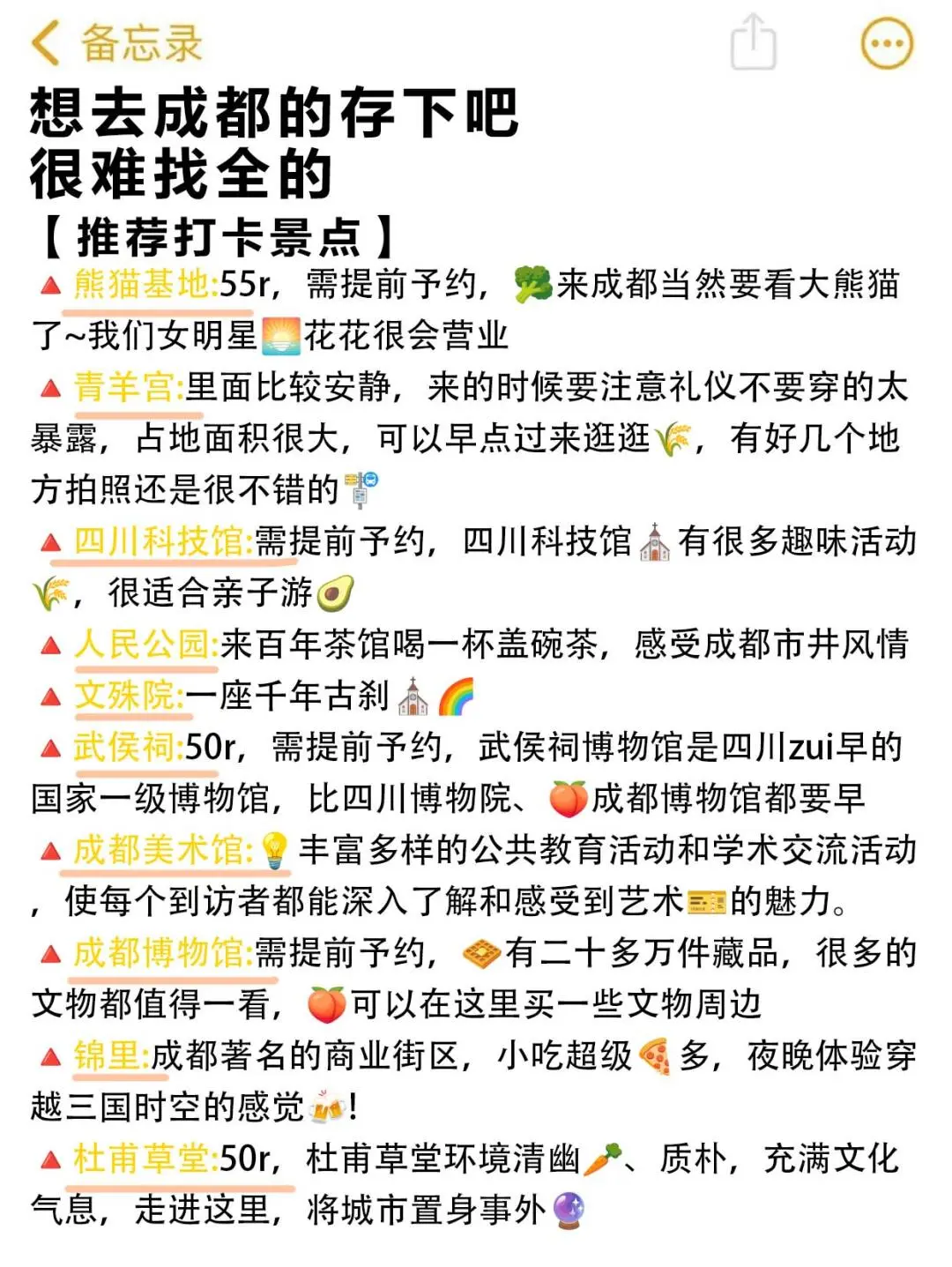 12.18📍成都奔溃已逃。。😭冷的直发抖🥶