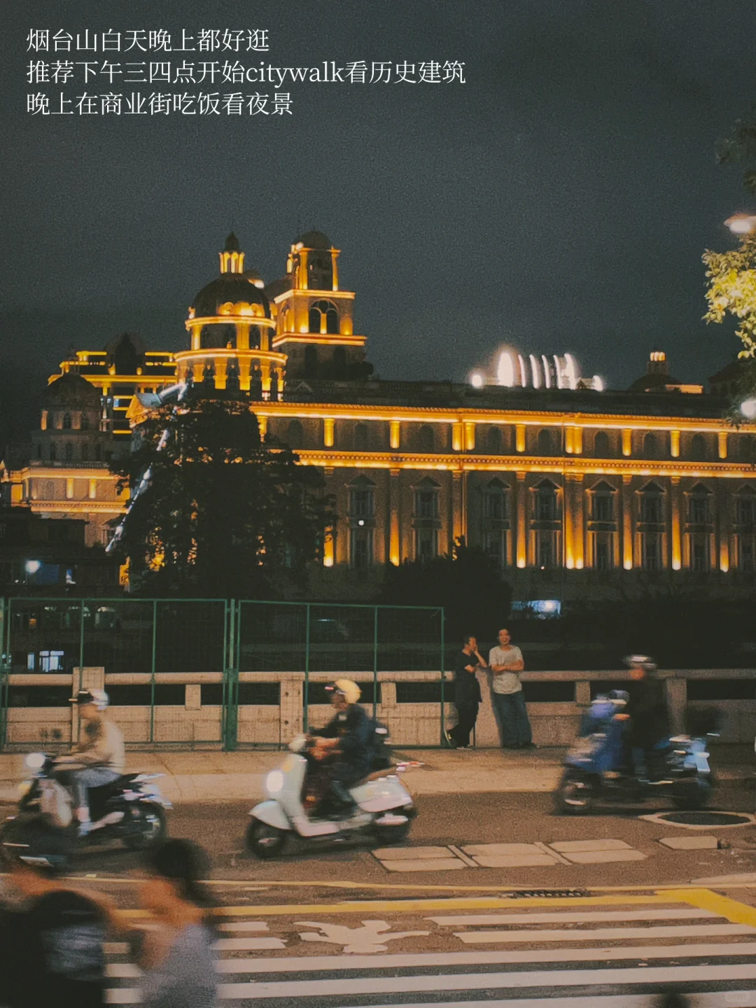 被低估的福州❗️3天2晚保姆级攻略码住🐎