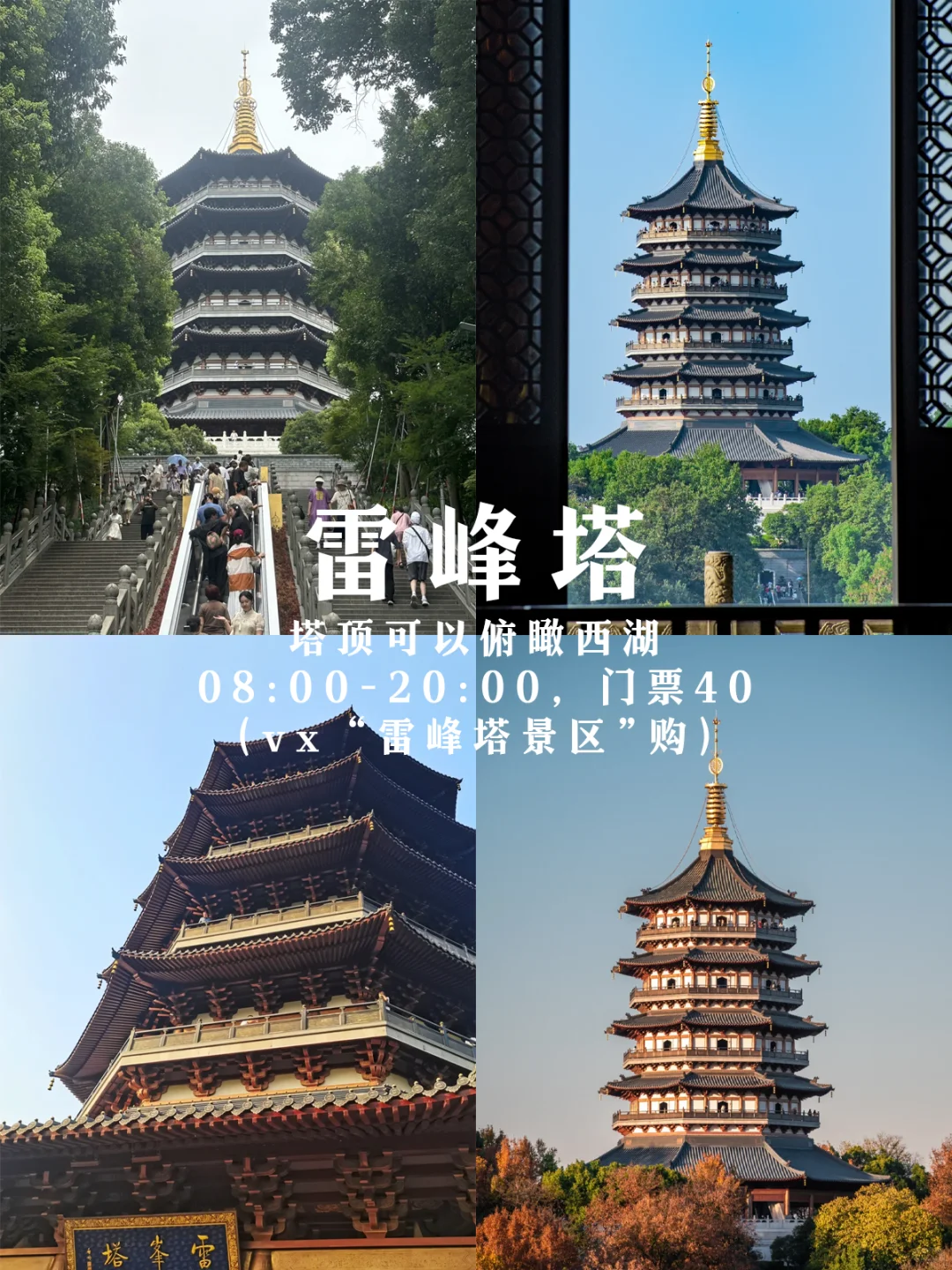 杭州旅游攻略📍本地人大实话
