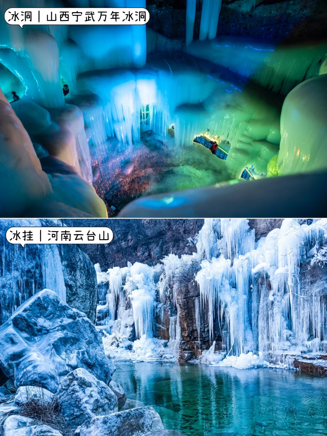 ❄️冬天不知道去哪玩?|挑一个最近的去吧