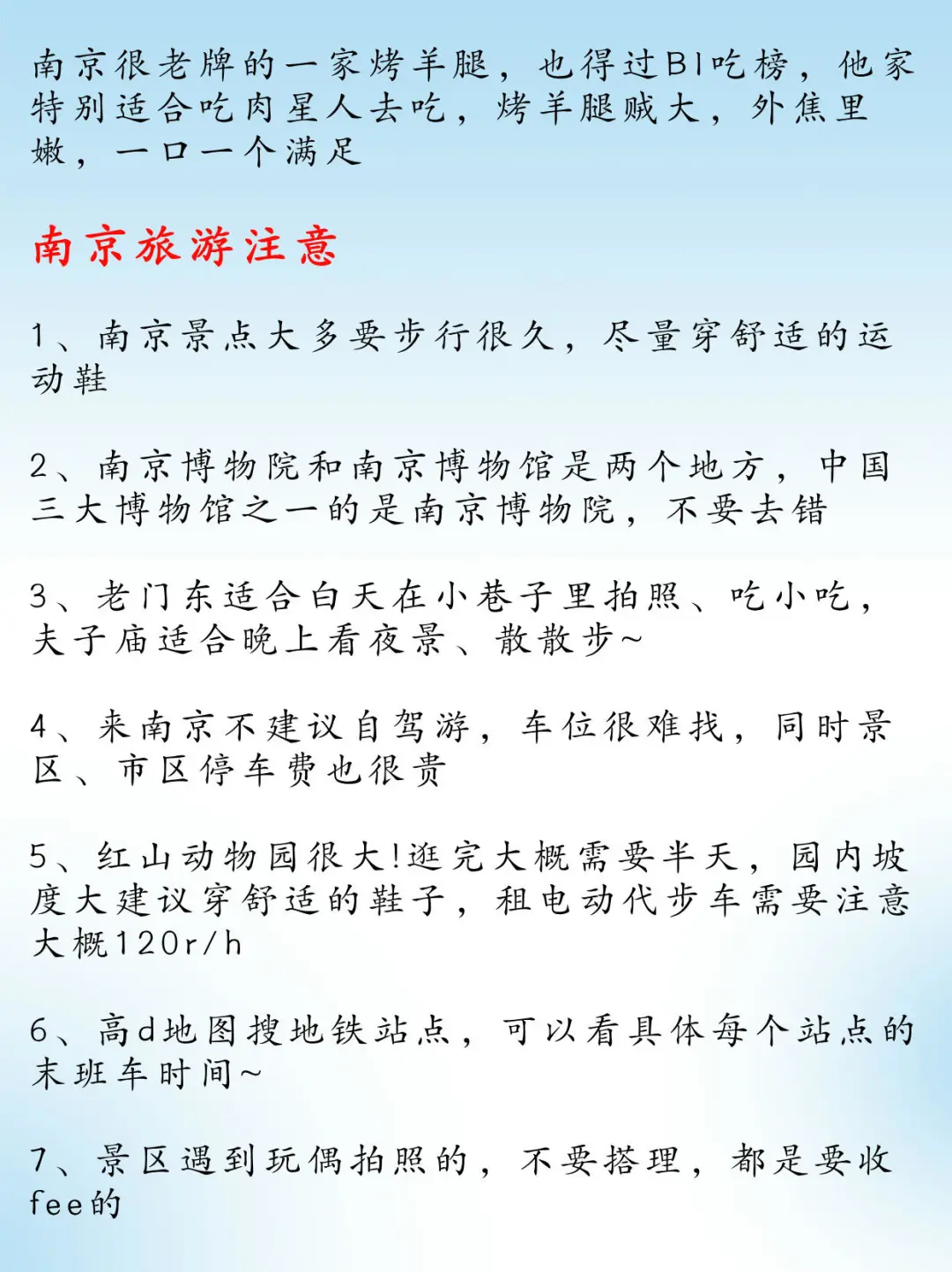 南京土著熬夜整理的本地旅游攻略请查收