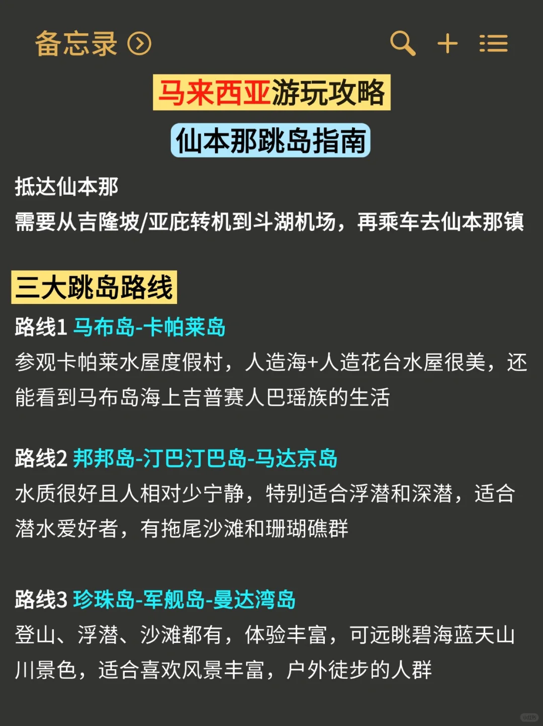 马来西亚度假已回|🍠上都是骗人的