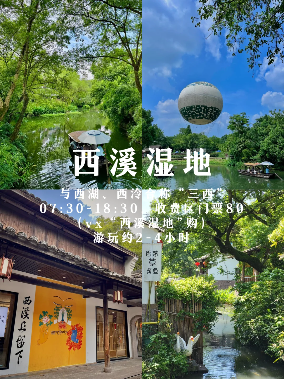 杭州旅游攻略📍本地人大实话