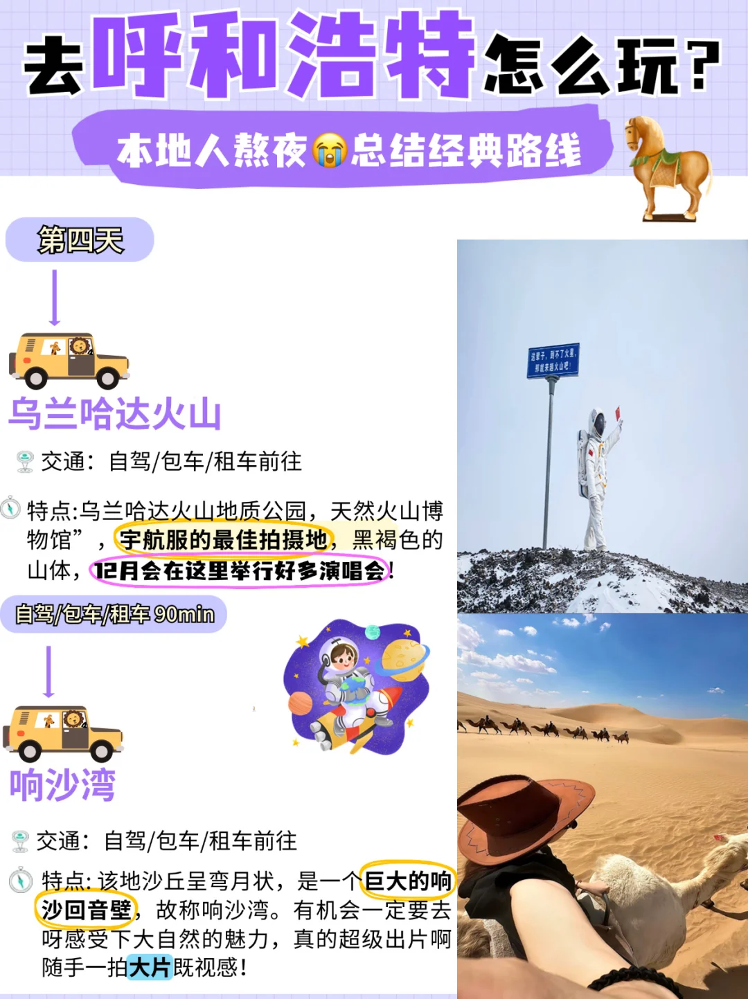 12月反向旅游去呼和浩特太爽啦🤩人少还好玩