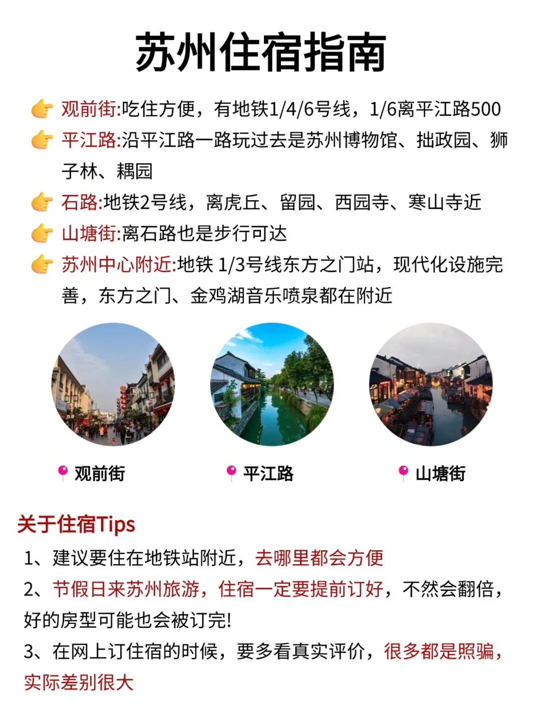 已被宰，话虽难听，但这就是苏州现状😓….