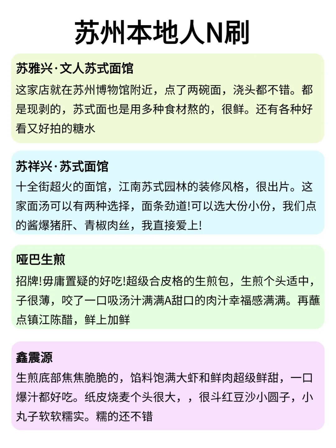 已被宰，话虽难听，但这就是苏州现状😓….