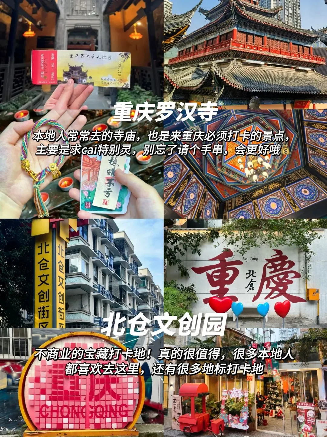 淡季重庆游:只有本地人懂的美妙体验