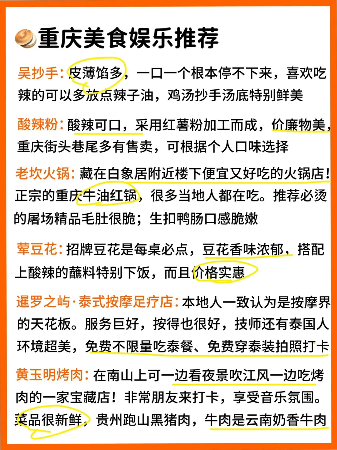 去了重庆6次…终于把重庆景点分布整明白了