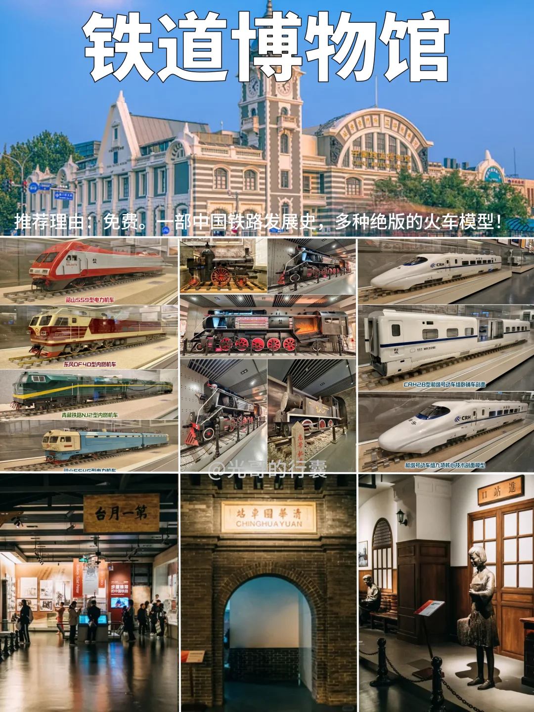 天安门广场周边隐藏玩法，避开人群拍照出片