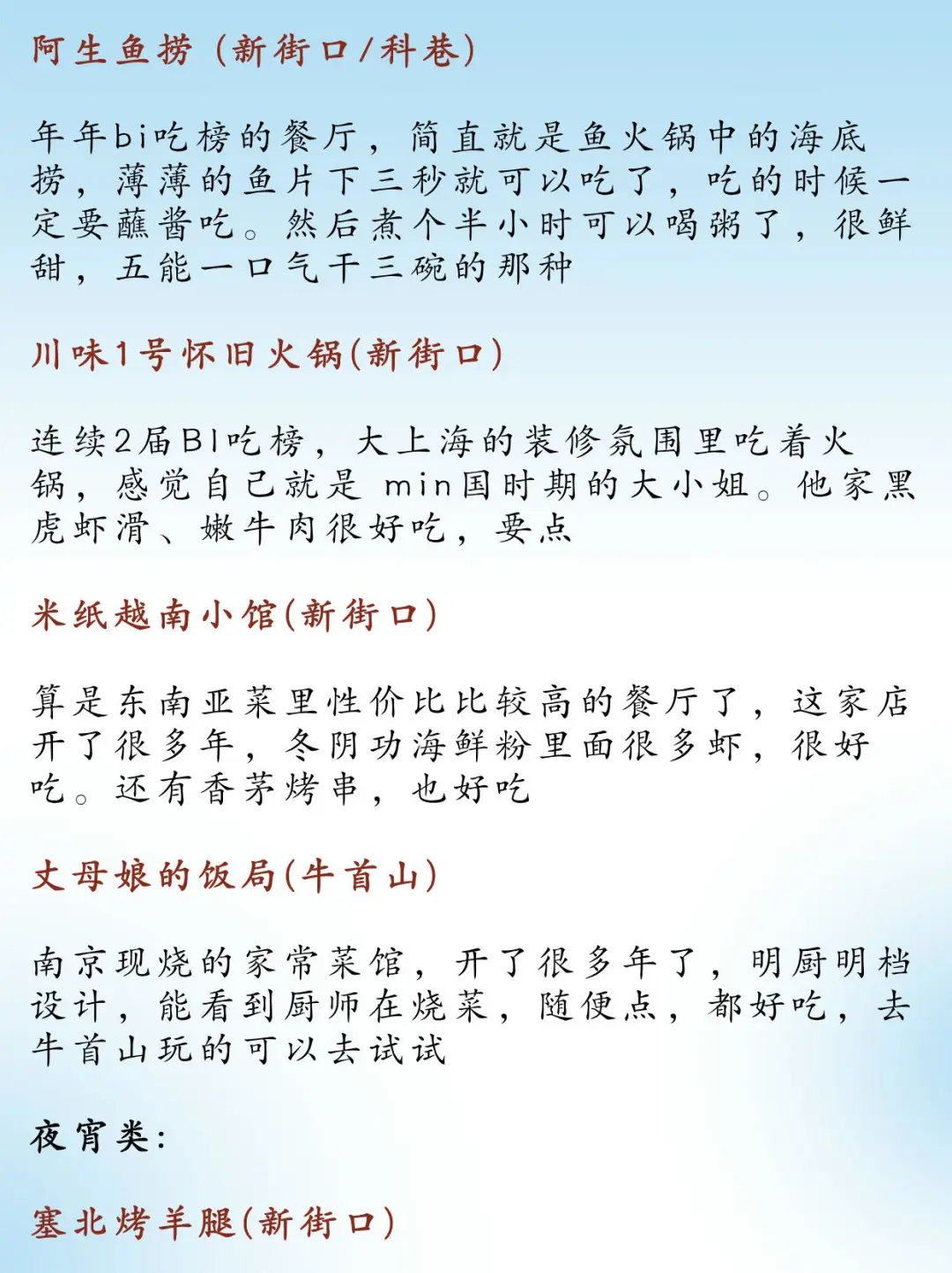 南京土著熬夜整理的本地旅游攻略请查收