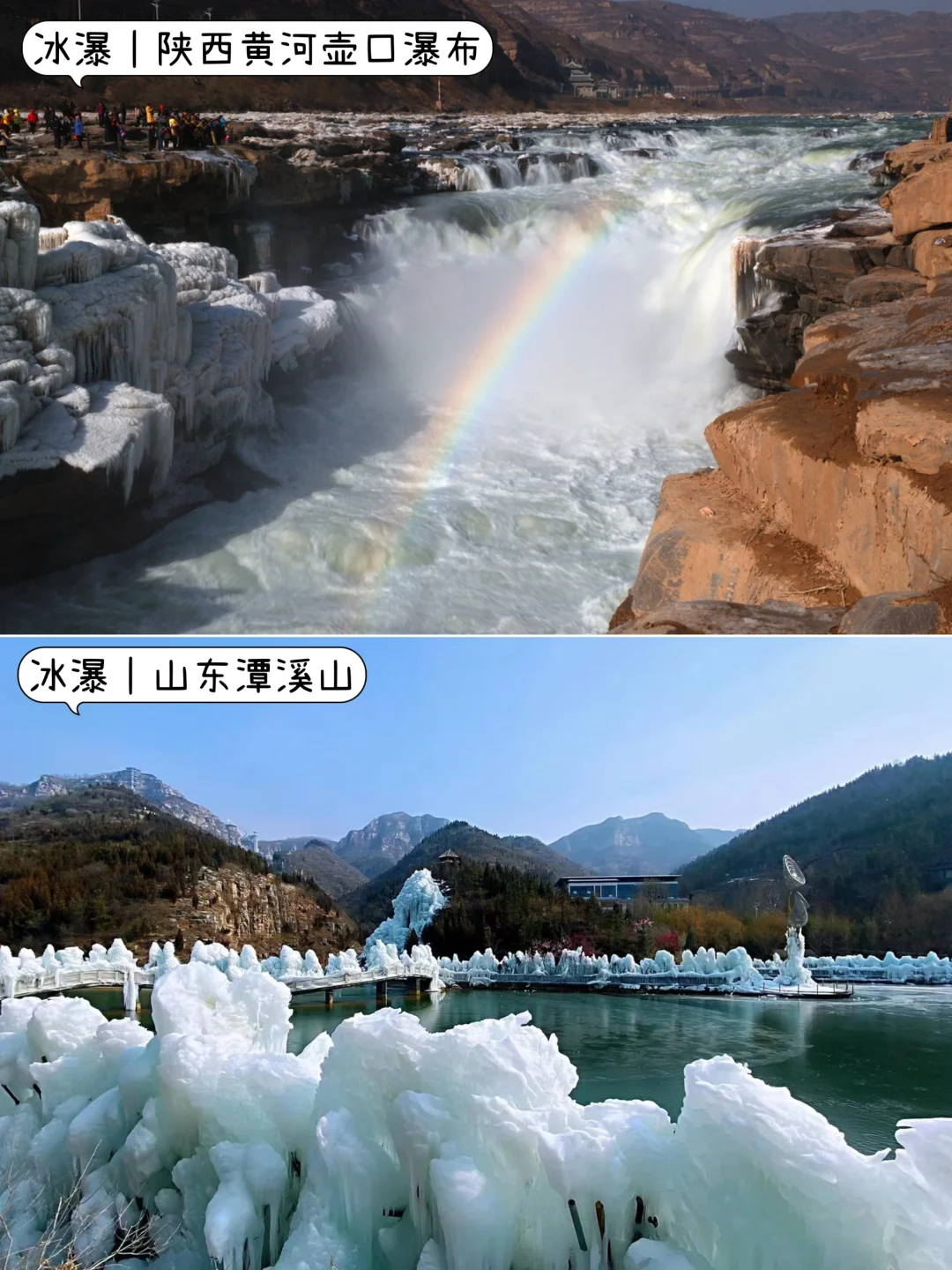 ❄️冬天不知道去哪玩?|挑一个最近的去吧